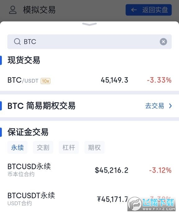 索菲亚股东资金追加